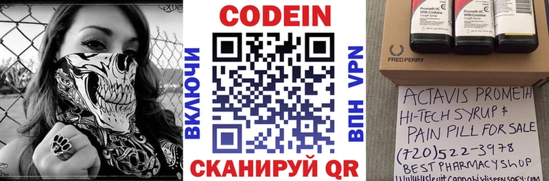 купить закладку  Лукоянов  Codein напиток Lean (лин) 