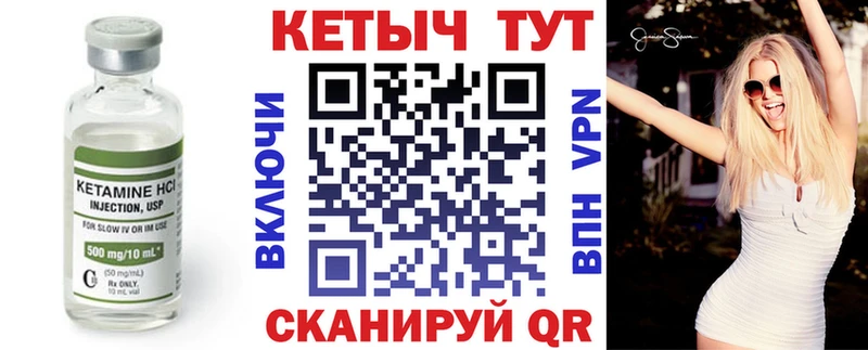 Кетамин VHQ  Лукоянов 